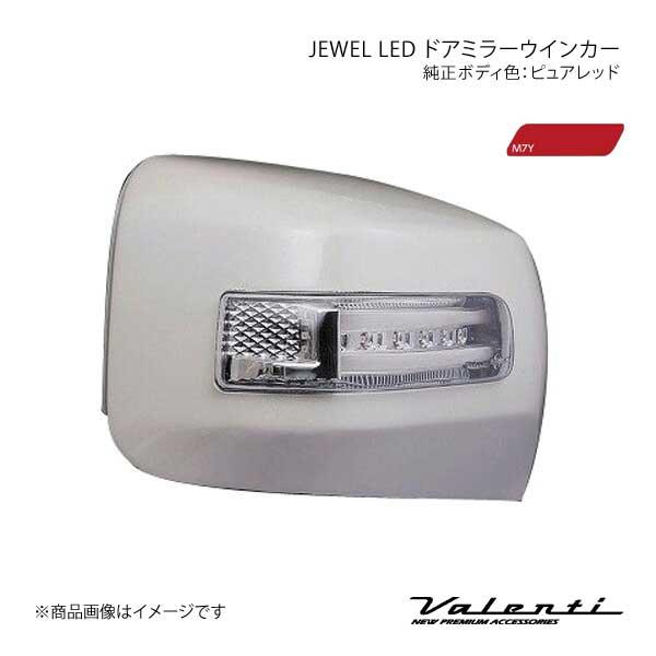 VALENTI JEWEL LED ドアミラーウィンカー 86 ZN6 全グレード対応 LTスモーク...