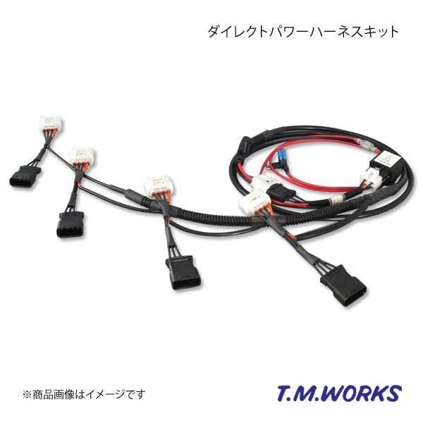 T.M.WORKS ダイレクトパワーハーネスキット コルト Z21A/Z22A 1300cc 4A9...