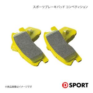 D-SPORT ディースポーツ スポーツブレーキパッド コンペティション タントエグゼ L455S/L465S｜syarakuin-shop