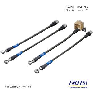 ENDLESS（エンドレス） スイベルスチールブレーキライン GR86/BRZ Cup