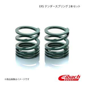 Eibach アイバッハ ERS テンダースプリング プログレッシブ φ60mm レート4.07〜12.23kgf/mm 2本セット 50-60-0040/0120&#215;2