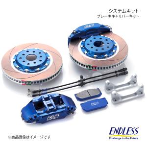 ENDLESS エンドレス ブレーキキット 6POT フロント フェアレディZ Z33 