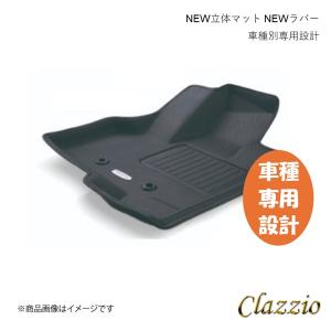 Clazzio New立体マット フロントのみ NEWラバー セレナ C27/GC27/GFC27 /GNC27/GFNC27 H28(2016)/9〜R4(2022)/11 8人乗り ブラック EN-5630