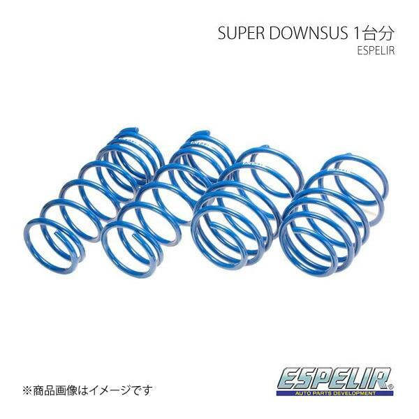 エスペリア Espelir スーパーダウンサス(1台分） Super DOWNSUS CR-X EF...