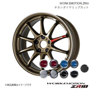 WORK EMOTION ZR10 レクサス LS460-F SPORT DBA-USF40 フロント用 1ピース ホイール+CAP 1本 【19×8.5J 5-120 INSET30 HGLC】