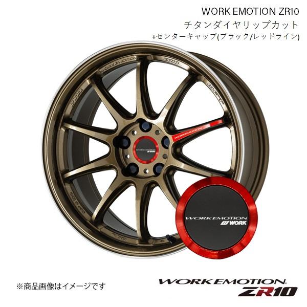 WORK EMOTION ZR10 スズキ アルト ワークス DBA-HA36S 1ピース ホイール...