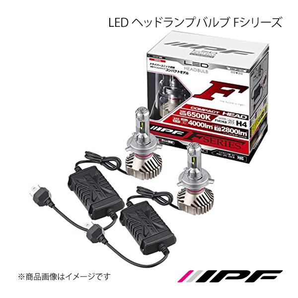 IPF LED ヘッドランプバルブ Fシリーズ ヘッドランプHIGH-LOW H4 6500K Hi...