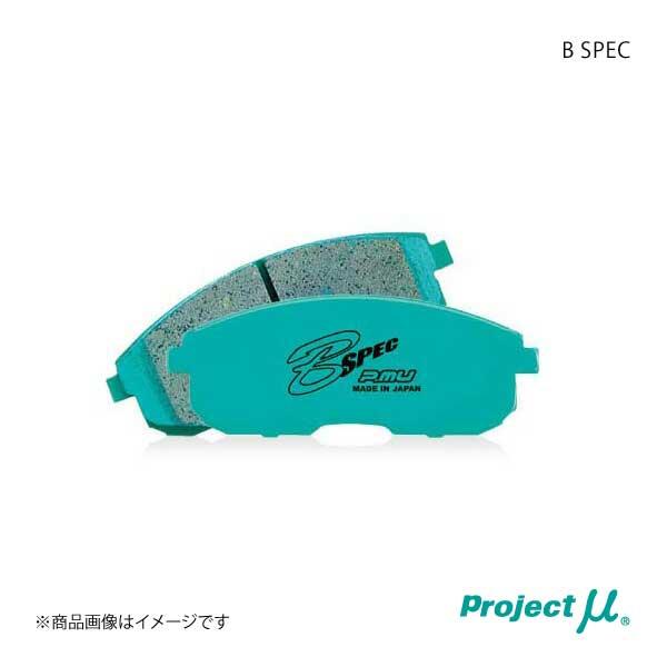 Project μ プロジェクトミュー ブレーキパッド B SPEC フロント ランドクルーザー H...