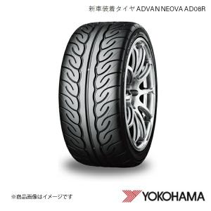 165/55R15 1本 新車装着タイヤ ホンダ S660 ヨコハマ ADVAN NEOVA AD08R JW5 2015〜 F6986