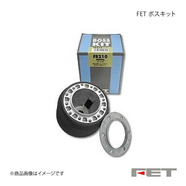 FET エフイーティー ボスキット ハイエース/ハイエースレジアス H200系 16/8〜25/11...
