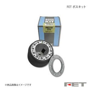 FET エフイーティー ボスキット 86 ZN6 28/8〜 SRS装備 FB542