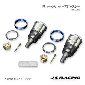 J&#39;S RACING ジェイズレーシング FFロールセンターアジャスター インテグラ Type-R DC5 FCJ-T5