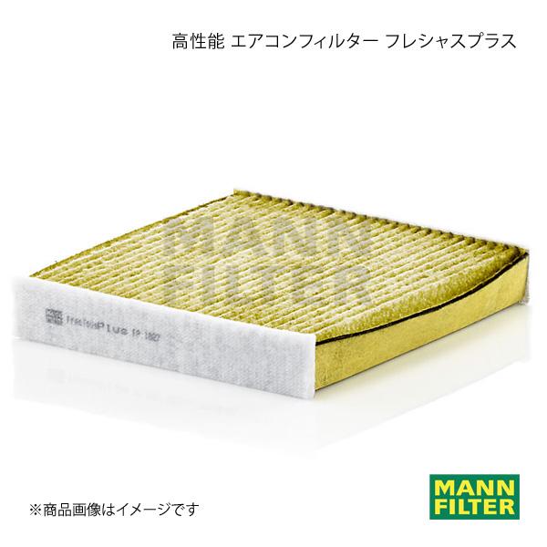 MANN-FILTER マンフィルター 高性能 エアコンフィルター フレシャスプラス アトレー S3...