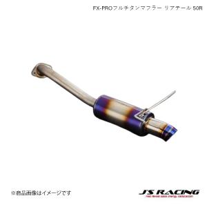 J'S RACING/ジェイズレーシング FX-PROフルチタンマフラー 50RS N-ONE
