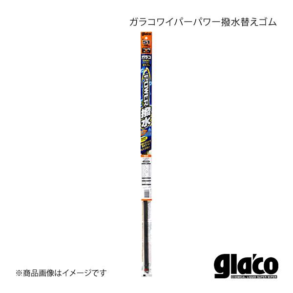 SOFT99 ソフト99 ガラコワイパーパワー撥水替えゴム No.34 品番:04534 49757...