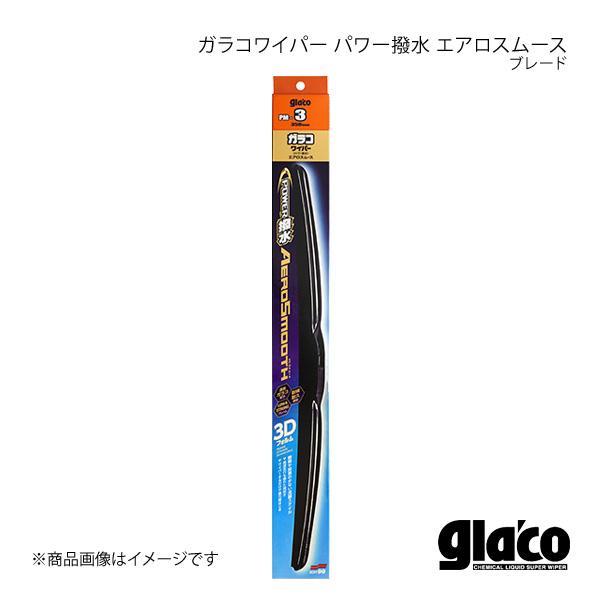 SOFT99 ガラコワイパー パワー撥水 エアロスムース PM-14 運転席側1本 プラド GDJ1...