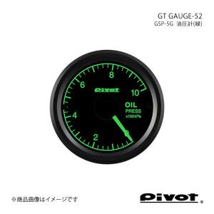 pivot ピボット GT GAUGE-52 油圧計(緑)Φ52 GSP-5G｜syarakuin-shop