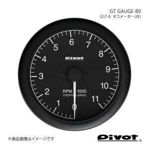 pivot ピボット GT GAUGE-80 タコメーター(白)Φ80 サンバー/サンバートラック TT1/2 GST-8｜syarakuin-shop