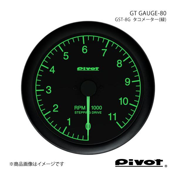 pivot ピボット GT GAUGE-80 タコメーター(緑)Φ80 アクティトラック/アクティバ...