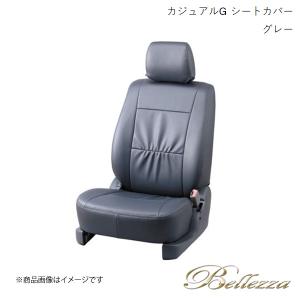 Bellezza/ベレッツァ シートカバー バモス HM1 / HM2 2001/9-2012/6 カジュアルG グレー H011