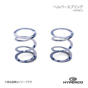 HYPERCO ハイパコ スプリングスペーサー 2個1セット ID65 長さ1インチ