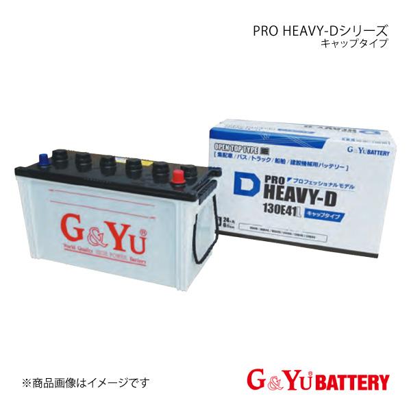 G&amp;Yuバッテリー PRO HEAVY-D キャップタイプ キャラバン/ホーミー KG-CWMGE2...