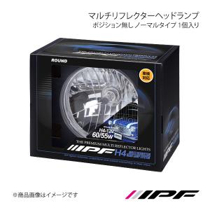 IPF IPF MULTI REFLECTOR HEAD LAMP 〔HL-42〕〔ポジション無