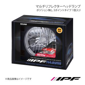 IPF ヘッドランプ(埋め込みタイプ) 974 小型丸型110φマルチ