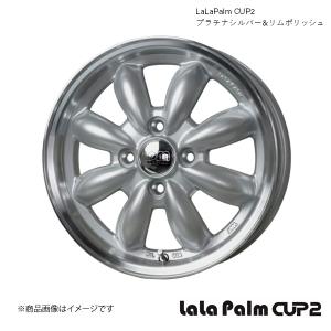 ララパーム カップ2 14インチ 4穴 4H 100 4.5J INSET45 ワゴンRスマイル ホイール 1本 プラチナシルバー&リムP LaLaPalm CUP2｜syarakuin-shop