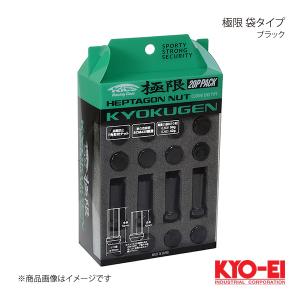 KYO-EI キョーエイ 極限 袋タイプ ブラック M12×P1.25 42mm テーパー座60° 袋ナット HPF3B4｜syarakuin-shop