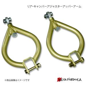 ほぼ新品 イケヤフォーミュラ アッパーアーム S14 S15 R33 R34 楽天市場】IKEYA FORMULA イケヤフォーミュラ リア・キャンバー