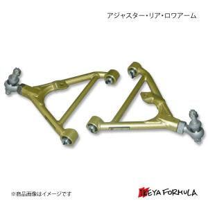 IKEYA FORMULA イケヤ フォーミュラー アジャスター・リア・ロワアーム シルビア S15IFAO16002｜syarakuin-shop