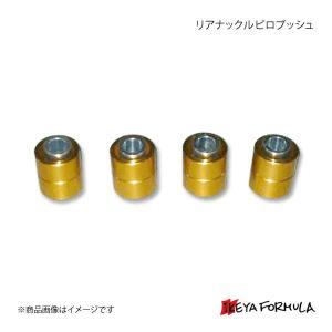 IKEYA FORMULA イケヤ フォーミュラー リアナックルピロブッシュ シルビア S15 ハイキャス有 IFAP01002｜syarakuin-shop