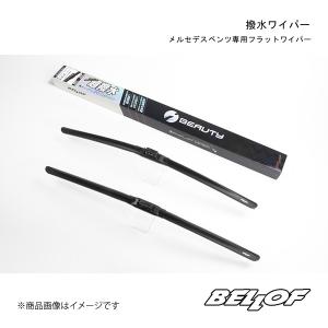 BELLOF JAPAN/ベロフジャパン 撥水ワイパー メルセデスベンツ CLA 177専用フラットワイパー 右ハンドル車のみ対応 IFW102