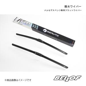 ベンツ純正 Sクラス W223 (右ハンドル)用 フロントワイパーブレード2本