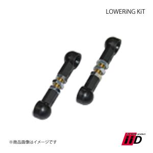 iiD アイ・アイ・ディー LOWERiNG KiT/ロワリングキット リアのみ Mercedes Benz/メルセデスベンツ E W213 リアエアサス｜syarakuin-shop