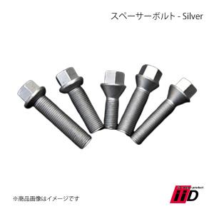 iiD アイ・アイ・ディー スペーサーボルト Silver 1本 38mm M14×P1.5 60°タイプ｜syarakuin-shop