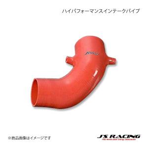 J'S RACING ジェイズレーシング ハイパフォーマンスインテークパイプ シビック Type-R EP3 ITC-P3｜syarakuin-shop