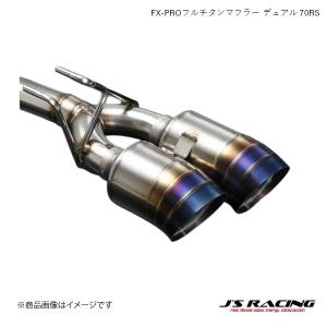 J'S RACING/ジェイズレーシング FX-PROフルチタンマフラー 50RS