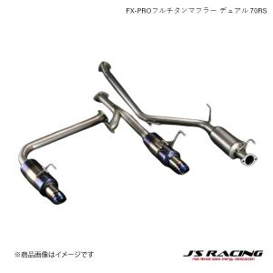 J'S RACING/ジェイズレーシング TYPE-GTエアロキット専用 FX-PRO