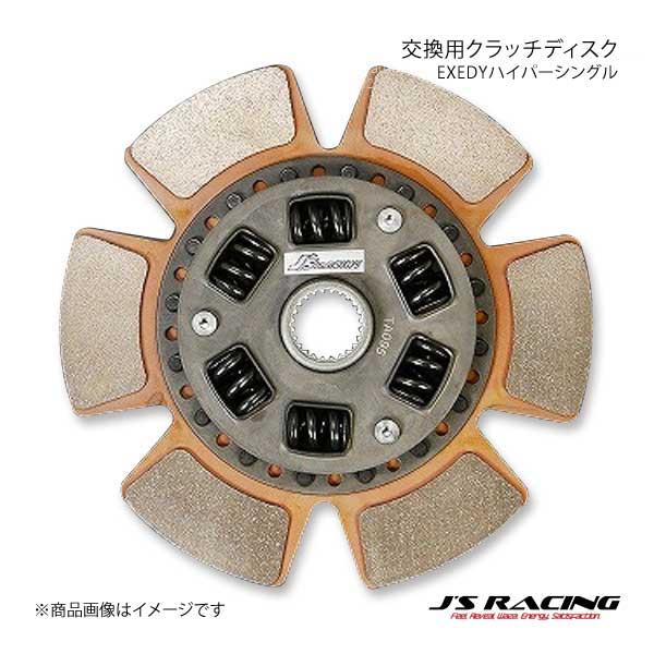 J&apos;S RACING ジェイズレーシング EXEDY ハイパーシングル 交換用クラッチディスク シビ...