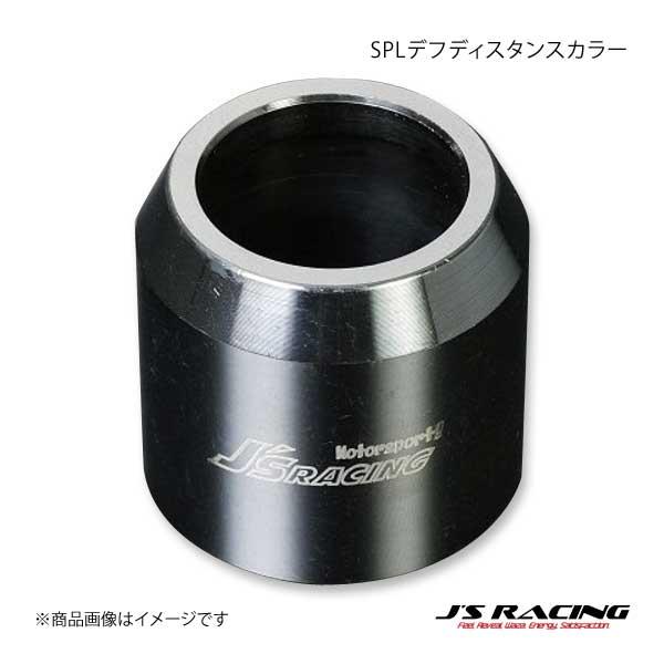 J&apos;S RACING ジェイズレーシング SPLデフディスタンスカラー S2000 AP1/AP2 ...