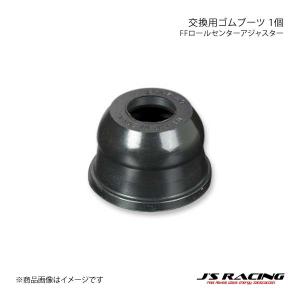 J&#39;S RACING ジェイズレーシング FFロールセンターアジャスター交換用ゴムブーツ 1個 アコードユーロR CL7 FCJ-E2-GB2137