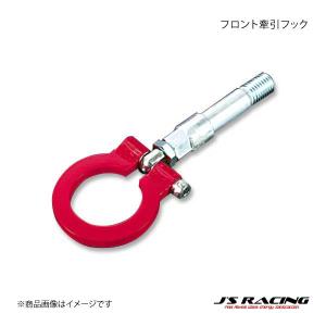 j'sレーシング 牽引フック FN2 シビック J'S RACING ジェイズレーシング フロント牽引フック シビック