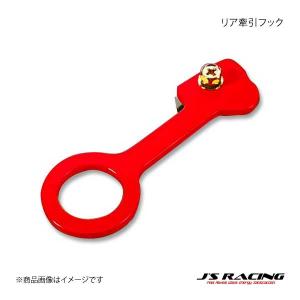 J&#39;S RACING ジェイズレーシング リア牽引フック シビック Type-R ユーロ FN2 KF-FN2-R