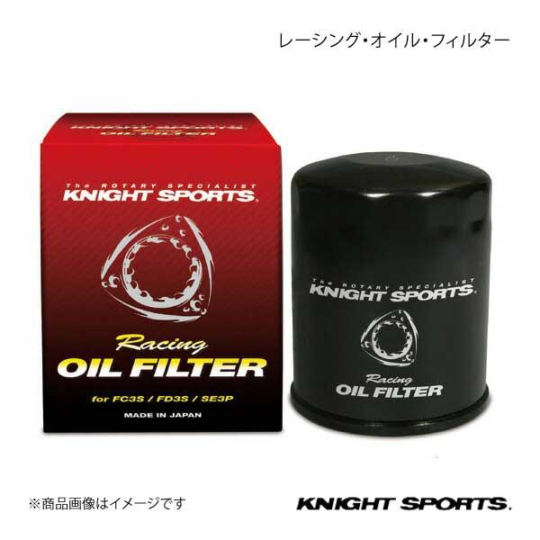 KNIGHT SPORTS ナイトスポーツ レーシング・オイル・フィルター