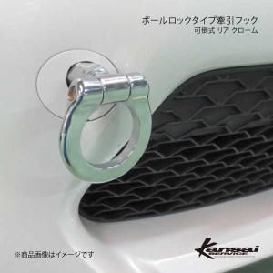 CUSCO(クスコ) 可倒式牽引フック 前後セット トヨタGR86(ZN8)他 クスコ（CUSCO） 可倒式 牽引フック (リア) GR86 （GRハチロク） ZN8