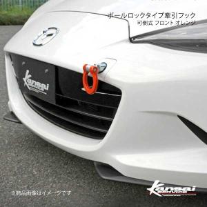 クスコ（CUSCO） 可倒式牽引フック リア ロードスター ND5RC 429 017 R