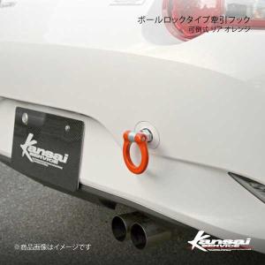 クスコ（CUSCO） 可倒式牽引フック リア ロードスター ND5RC 429 017 R
