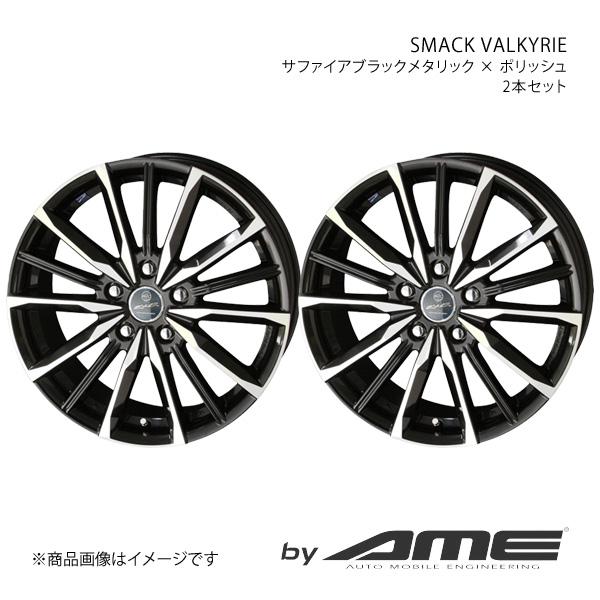 SMACK VALKYRIE ホイール2本セット ノート E13(2020/11〜)【15×5.5J...